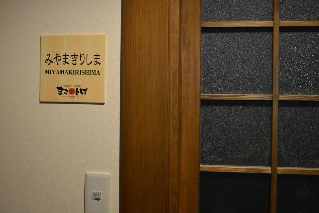 Guest House Makotoge Aso Exterior foto